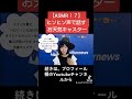 【asmr！？】ヒソヒソ声で話すお天気キャスター 睡眠用bgm 眠れる音 ウェザーニュース 檜山沙耶 asmr ハロウィン お菓子 癒し 美人 可愛い 切り抜き