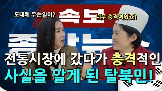 (김인옥1부)태국공항에서 8시간동안 머리를 들지 못하고 있어야만 했던 이유!