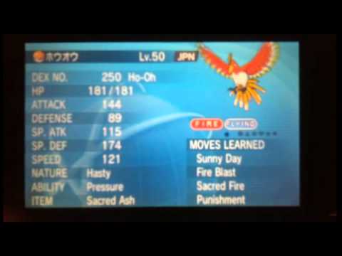 how to get any legendary Pokemon through GTS how to get any legendary Pokemon through GTS