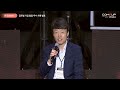 comeup 2024 글로벌 기업 협업 성과 공유회