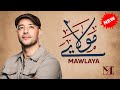 [2 Hours] Maher Zain - Mawlaya (Arabic) | ماهر زين - مولاي
