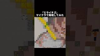 【今話題のマイクラ実況者】ずっと応援しています！【TOYBOX】