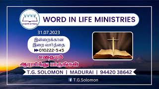 எதையும் ஆராய்ந்து பாருங்கள் | T.G.Solomon | Word in Life Ministries