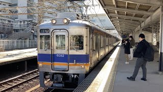 【4K】南海高野線 6300系8両編成 準急なんば行き 堺東駅到着から発車まで