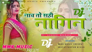 NAGIN - नागिन - Gurmeet Bhadana,new dj remix , , Nach to Sahi Naagin, New Haryanvi dj song 2023