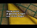 இல்லாத போது motivational quotes thonuchu solren tamilinspirationalquotes