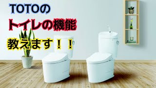 イケメン営業マンによるTOTOトイレの最新解説😃🎶