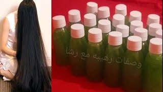 زيت الاعشاب‼️وداعا للتساقط وللشعر الابيض اصنعي اقوي تركيبة لتطويل ولفرد وتنعيم الشعر نتيجة رهيبة 🔥