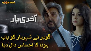 Gohar ne Shahryar ko Baap Hona ka Ahasa daala diye | Akhri Baar | Episode 06 | Express TV