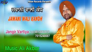 JAWANI WALI KANDH l JANGIR VARTIYA l LATEST PUNJABI SONG 2019 l ALAAP RECORDS l NEW PUNJABI SONG 201