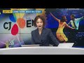 박새암의 결정적투자 반도체와 게임·콘텐츠의 시소게임 cj enm 라라랜드 제작사 인수 주가는 결정적 투자 매일경제tv