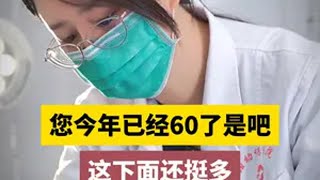 绝经后一同房就干涩疼痛？有需求都不敢说 关爱女性健康 医学科普 女性科普 老年性阴道炎 雌激素