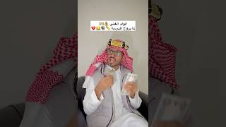 الولد الغني والفقير لما يروح المدرسة 📚😂💔