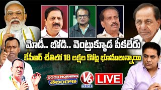 Good Morning Telangana : Minister KTR Comments , Komatireddy Brothers Counter | V6 News