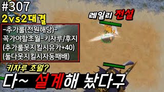 【오슥균】키자루초월을 강제로가는 운영법