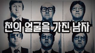 프랑스판 로빈 후드이자, 천의 얼굴을 가진 남자! \