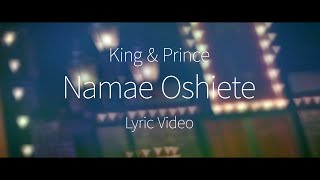 King \u0026 Prince「Namae Oshiete」Lyric Video