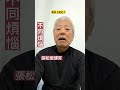 不同煩惱 單口相聲 每日笑一笑 一分鐘笑話