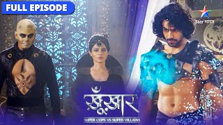 SuperCops Vs Super Villains | Naagin ka revenge | सुपरकॉप्स वर्सेज़ सुपर विलेंस