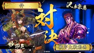 戦国大戦【正六位D】大女傑vsR明石南無三【ver3.20D】