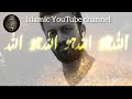 New Naat - Darood E Ahlebait - Atif Aslam | Ai | Full With Urdu Lyrics - 2024 #trending #ytshorts