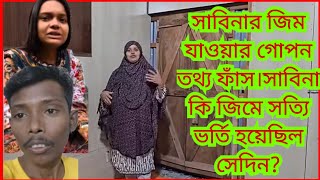 তানজিলা যে একটা পিতৃ পরিচয়হীন মেয়ে তা বেলাল স্বর জমিনে প্রমান করে দিলো।Bangladeshi Mom Tisha+Tanju