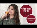 ये पिंक वाइन क्या है? II What is Pink Wine? II Wine Ki Duniya II Sonal Holland MW