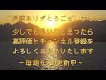 【神様メッセージ】2023年3月11日神様メッセージ 【アメノミナカヌシ大御神】