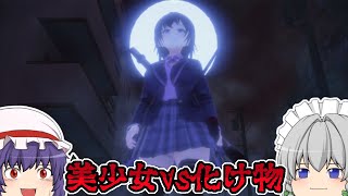 【フリーホラーゲーム】化け物が蔓延る月夜の町からの脱出『夜迷い少女』【ゆっくり実況】