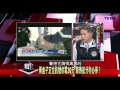 2100黑白相對論_20140311_55 3 tvbs dmdd