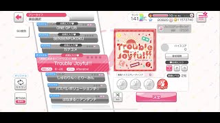 Afterglow - Trouble Joyful!! (EXPERT, Not FC)