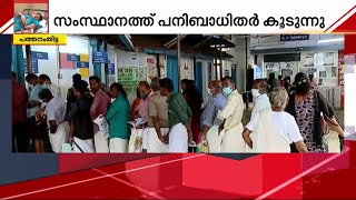 ആറ് മാസത്തിനിടെ കേരളത്തിൽ H1N1 ബാധിച്ച് മരിച്ചത് 63 പേർ‌; വേണം ജാ​ഗ്രത