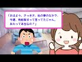 【2ch面白いスレ】⑱どうして嫁はこんなにおバカなんだろう→おバカな嫁ちゃんたちが面白過ぎるｗｗｗ【ゆっくり解説】