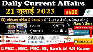 21 July 2023 Current Affairs | Current Affairs Today | Daily Current Affairs | GK | Crazy Gk Trick