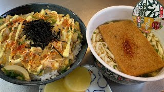 【飯テロ】絶品玉子丼と、どん兵衛の特盛うどんが美味すぎた！