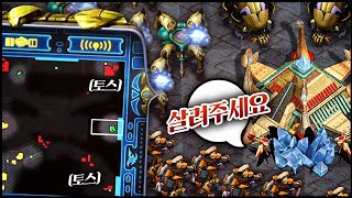 3프로토스한테 샌드위치 당해보셨나요..?