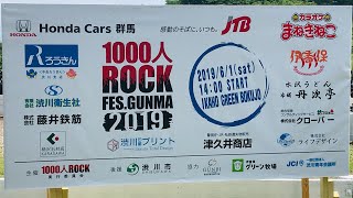 1000人ROCK FES. GUNMA 2019 (本番)