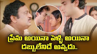 ప్రేమ అయినా పెళ్ళి అయినా డబ్బు లేనిదే అవ్వదు | Jabilli | ETV #JL