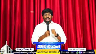 ప్రార్థన ద్వారా జరిగే కార్యాలు || Importance of Prayer || Victories of Prayer || Andrews Bathula