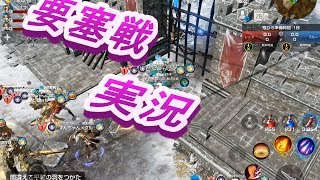 【その１要塞戦実況】lapisxlazuli vs Psychic Fire【リネレボ】