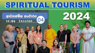 ආධ්‍යාත්මික සංචාරය  - Spiritual Tourism  (Season 06) 04 | Ven Thithtagalle Anandasiri Hiimi