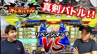 【オレカバトル】リベンジマッチだ！！先にボスまでたどり着いたら勝利！！！