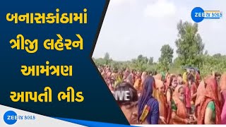 Video : Banaskantha ના વડગામમાં 551 દંપતીએ વિધિ કરી સ્મશાનમાં કર્યું વૃક્ષારોપણ | Covid19 Guidelines