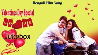 Valentines Day Special | Bengali Romantic Songs | Love Songs Jukebox | Sony Music East