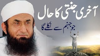 "Aakhri Jannati Ka Haal" Maulana Tariq Jameel Latest Bayan 8 September 2018