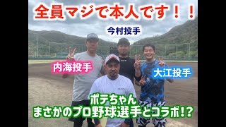 あまみんちゅTV 神回！？ ポテちゃんKAT-TUN亀梨クンと張り合う？　（file048）奄美大島