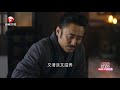 《大军师司马懿之军师联盟》司马懿 第33集 吴秀波单人cut china zone