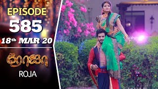 ROJA Serial | Episode 585 | 18th Mar 2020 | Priyanka | SibbuSuryan | SunTV Serial |Saregama TVShows