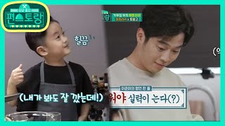 명언 제조기 이준 “어려워야 실력이 늘어요!” 아빠 김재원의 명언까지 유전?  [신상출시 편스토랑/Stars Top Recipe at Fun-Staurant] 20201204