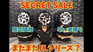 【ハイエース ホイール】限定価格でホイール販売します！早い者勝ち！